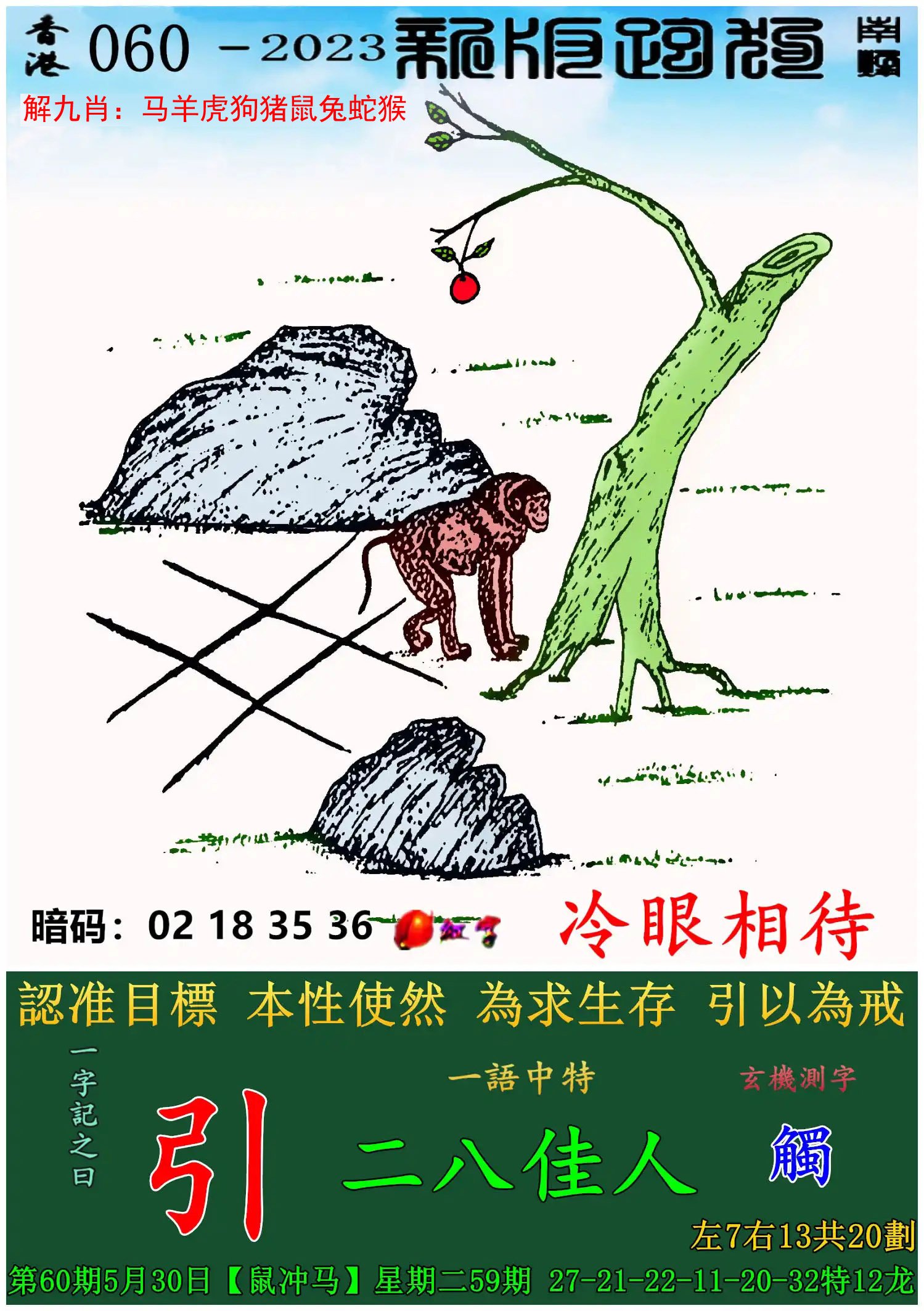 今晚上澳门特马必中一肖