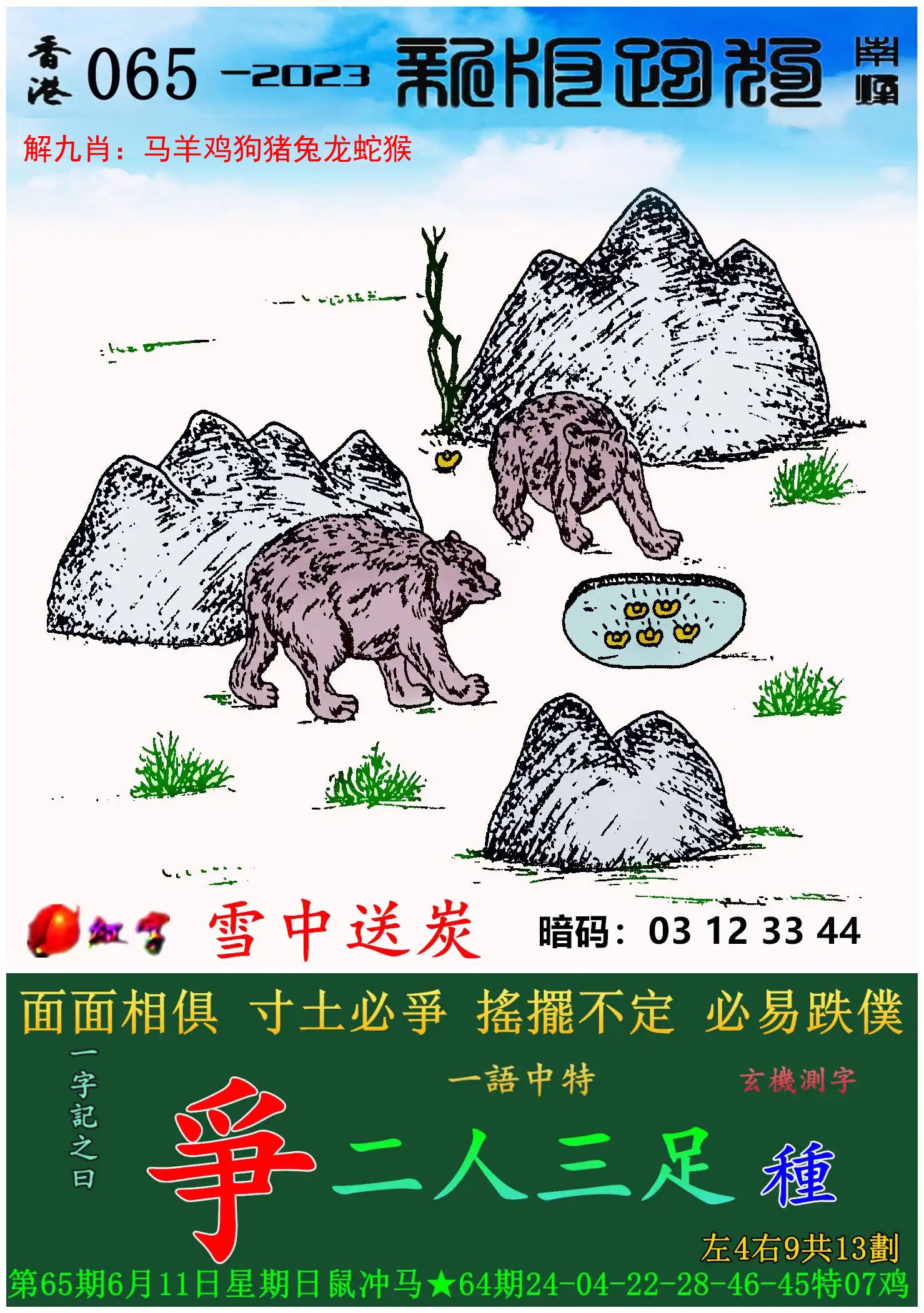 最准一肖一码一一中一特到底开那一个生肖为中一等奖最准一肖一码，一码定乾坤的中一特-第3张图片