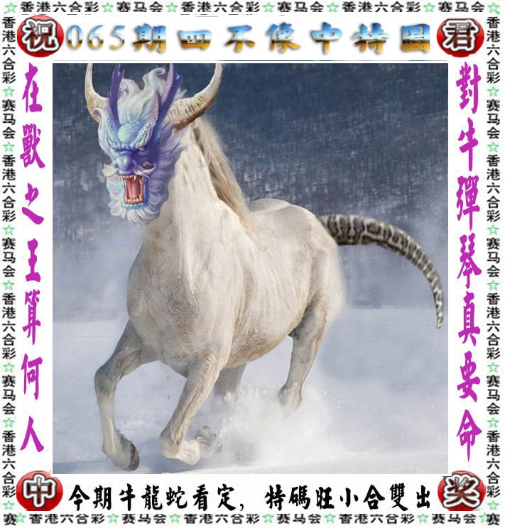 2023一肖一码，100%中奖展望-第3张图片
