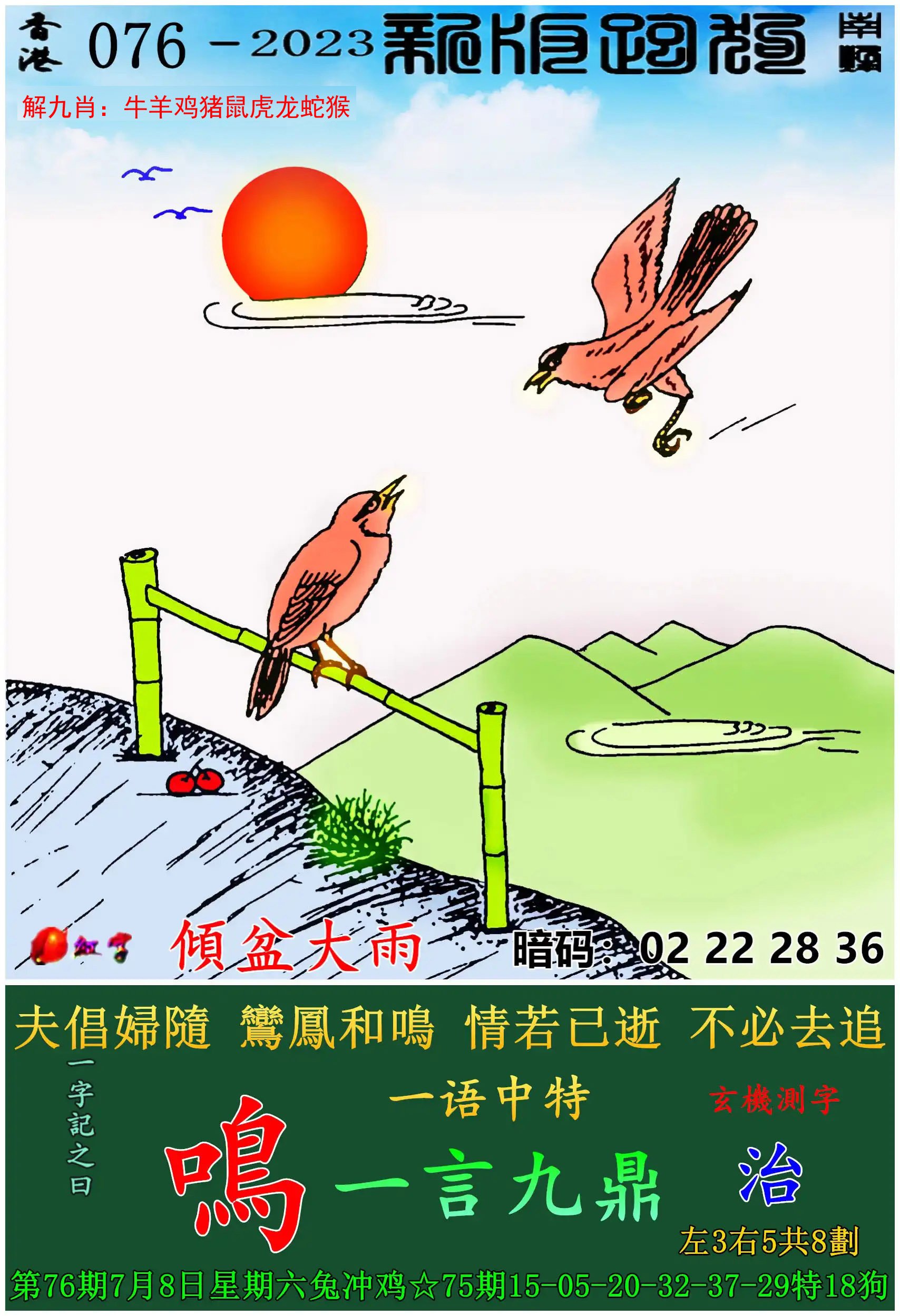 84995澳门论坛资料库生肖表澳门论坛资料库生肖表-第3张图片