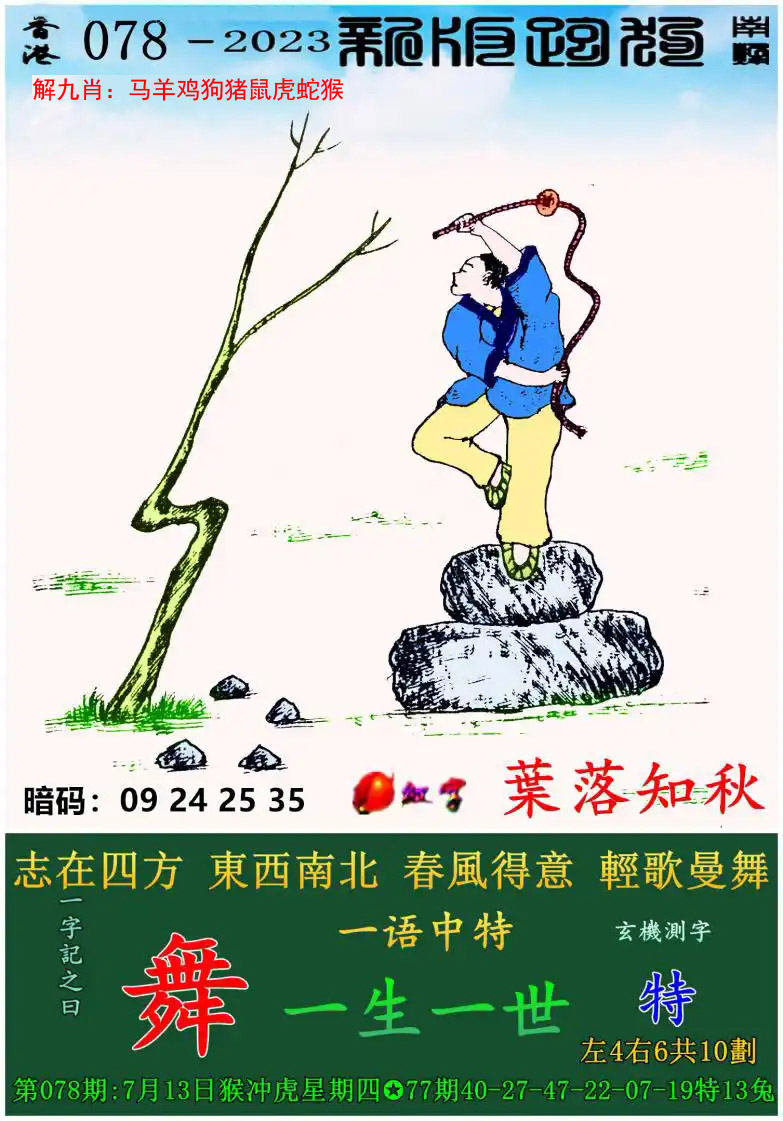 黄大仙精选三肖三码区，预测与选择-第3张图片