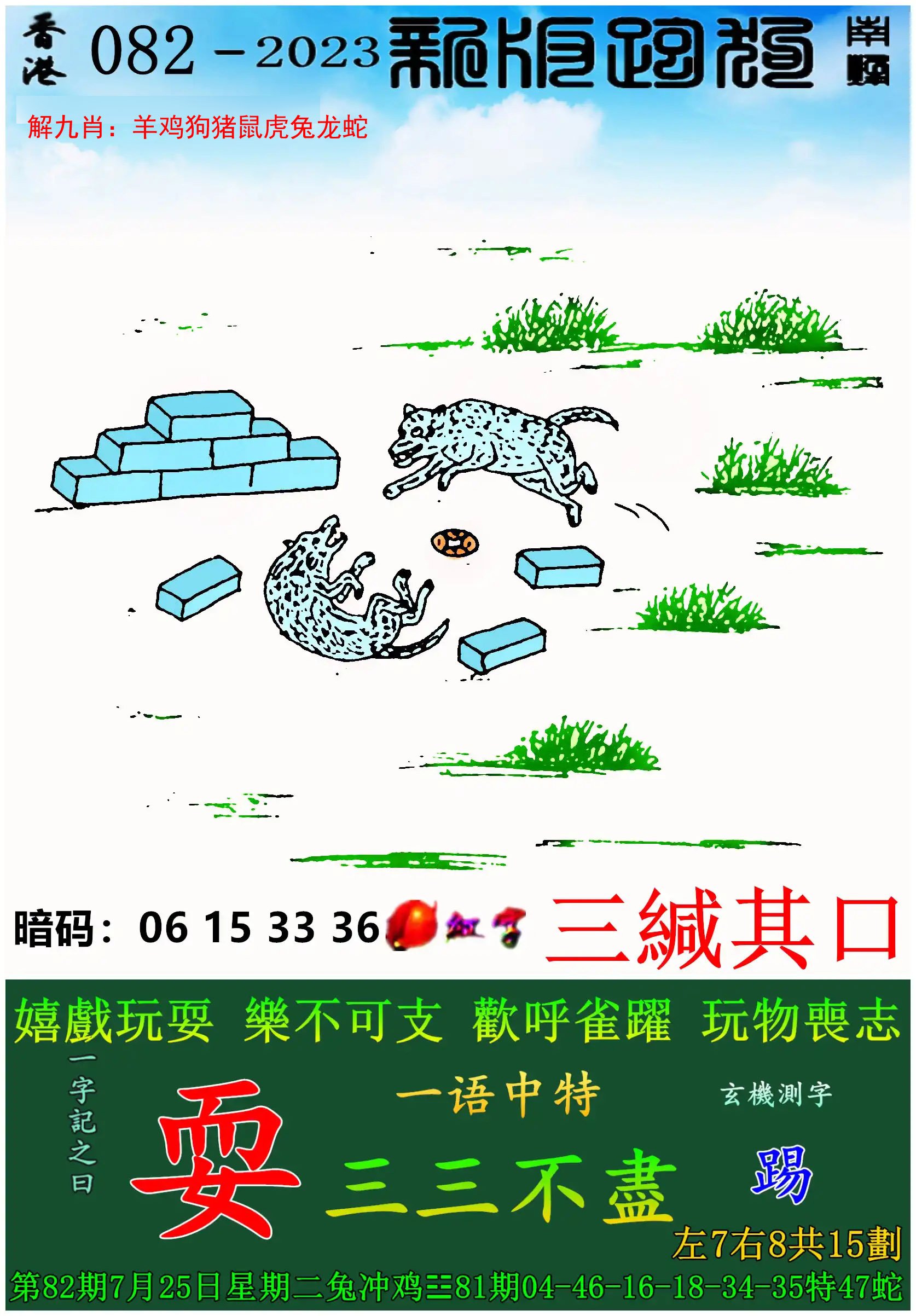 二四六天下彩天天免费大全-第1张图片