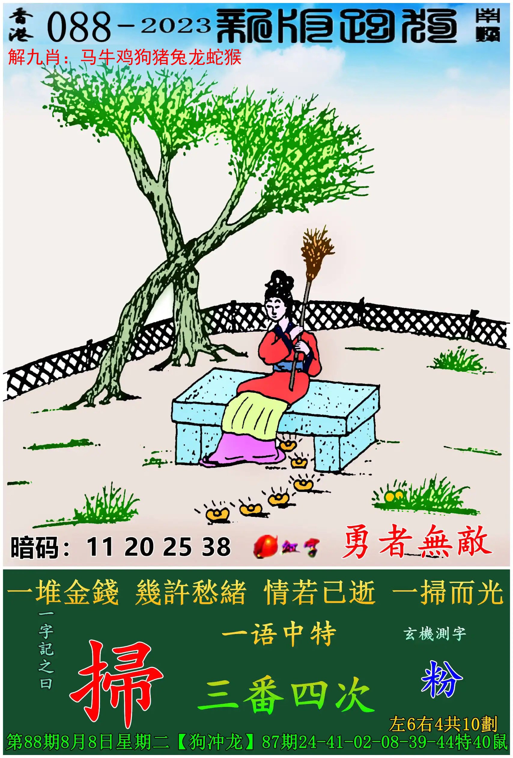 澳门正版资料大全资料贫无担石澳门正版资料大全资料贫无担石-第2张图片