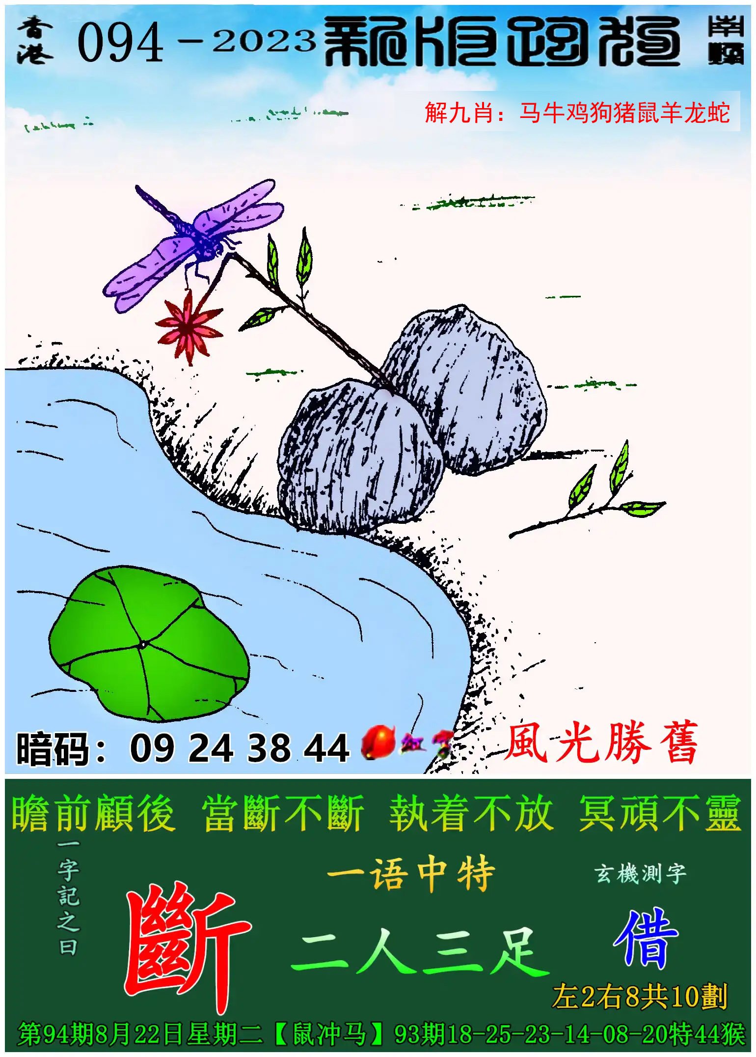 246天天免费资料大全246天免费资料大全-第1张图片