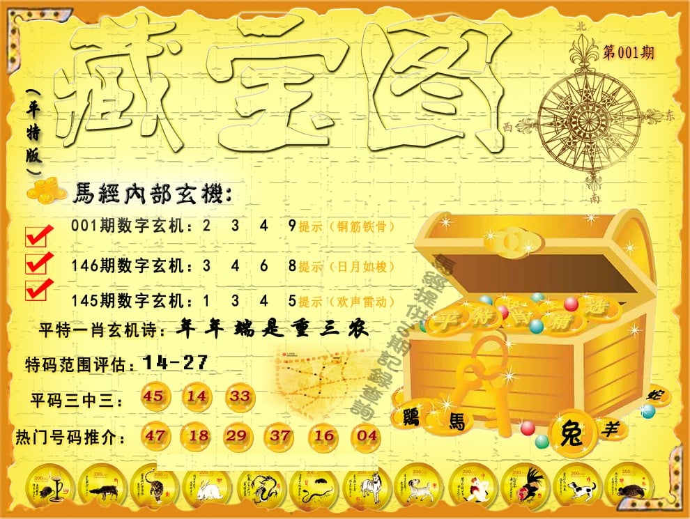 2023澳门今晚开奖结果揭晓
