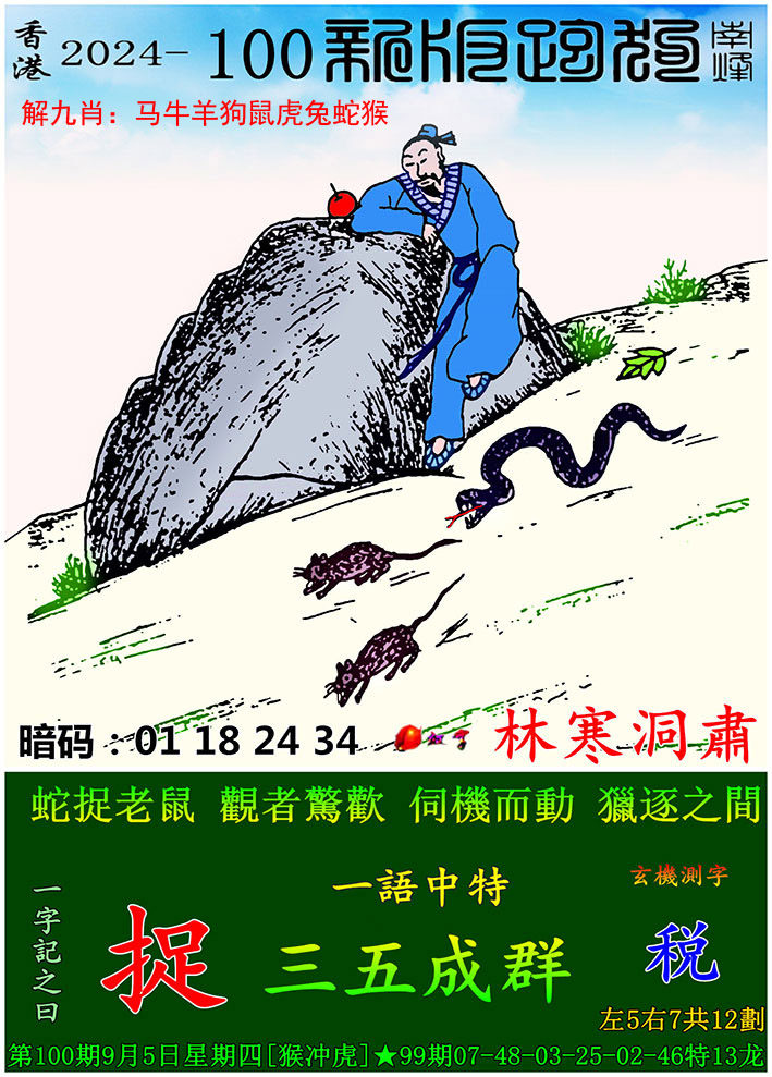管家婆六肖中特六肖中特网管家婆六肖中特网，神秘与实用的数字世界-第2张图片
