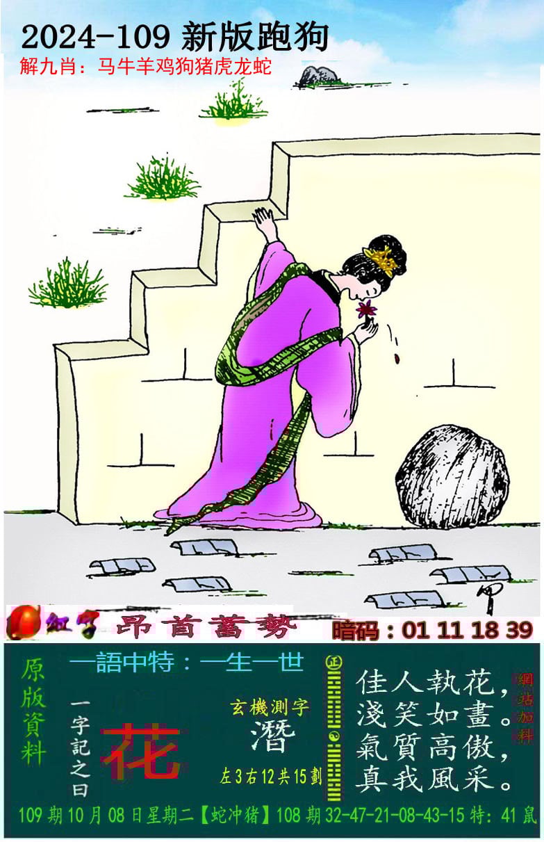 天天彩澳门天天彩天天彩，彩梦启航