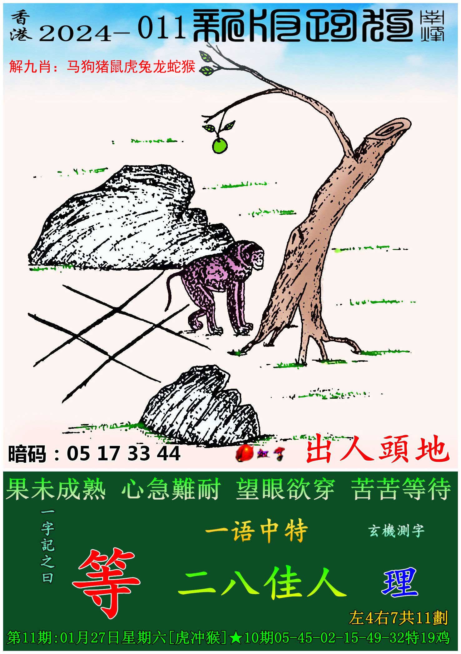 2024澳门天天开彩资料大全2024澳门天天开彩资料大全