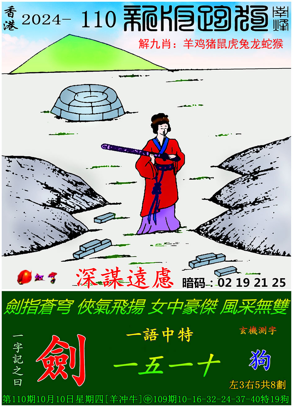 管家婆一句话 赢钱资料管家婆一句话赢钱资料-第2张图片