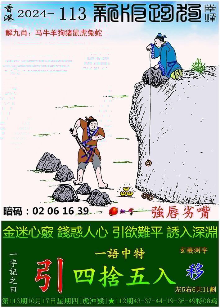 142期澳门网新澳门2024年宫家婆资料大全-第2张图片