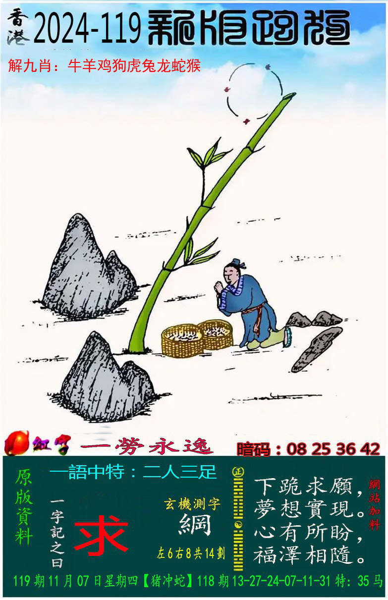 2019年香港四不像正版概述-第2张图片