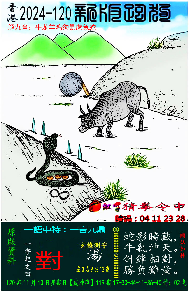 2024新澳免费资料公式大全