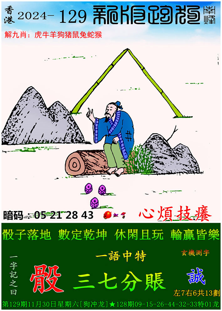 2024香港最新开奖结果查询2024香港最新开奖结果查询-第2张图片