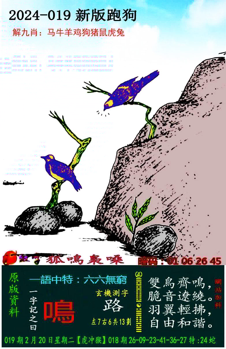 跑狗论坛新一代的跑狗论坛跑狗论坛新一代的发展与展望