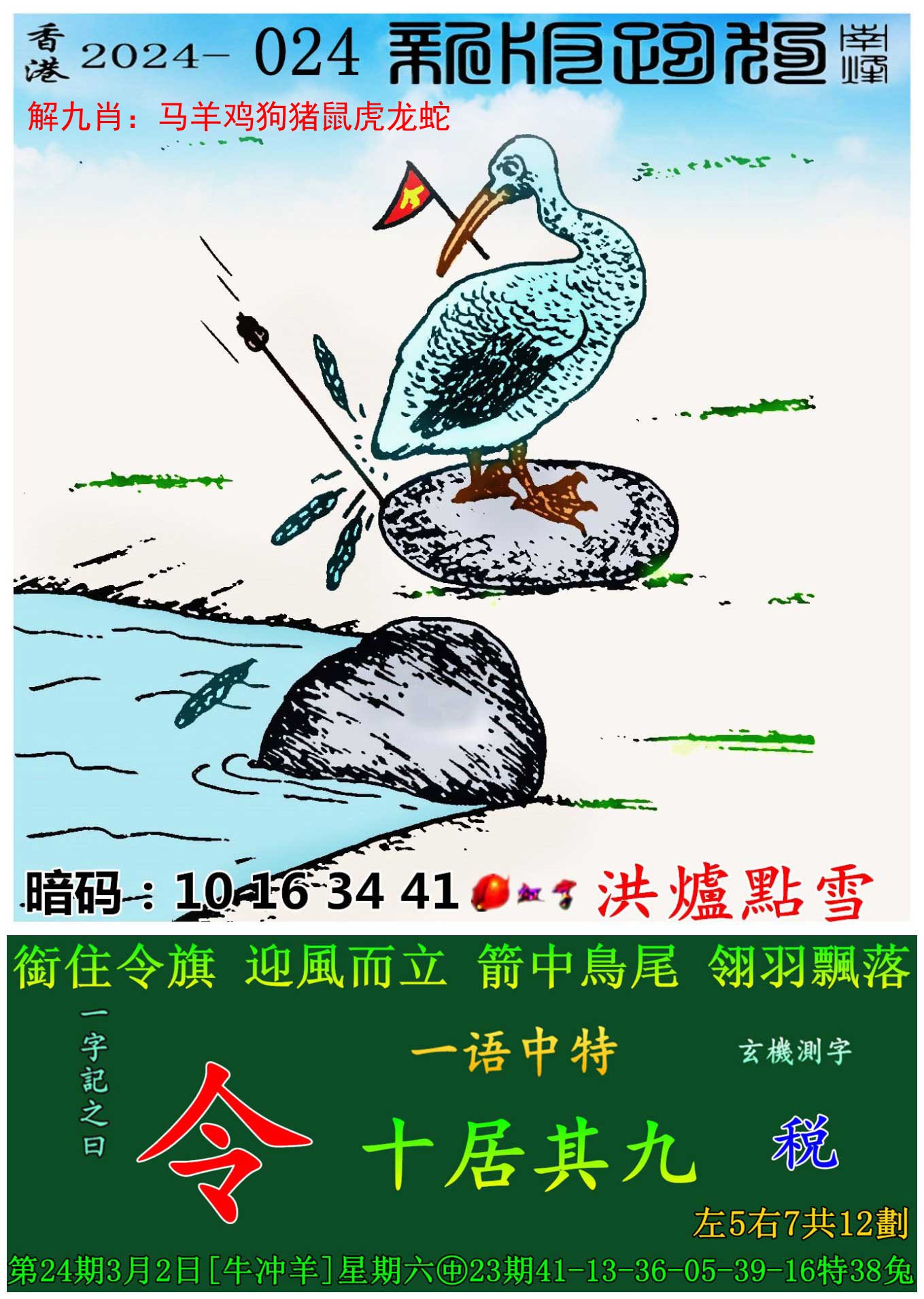香港本期开奖结果今晚揭晓