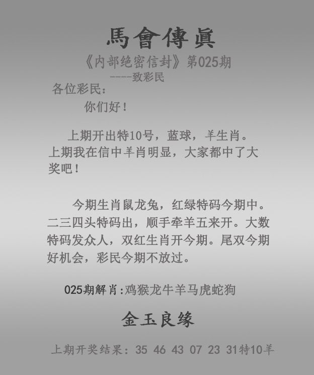 澳门最准一肖一码，预测准确率超100%