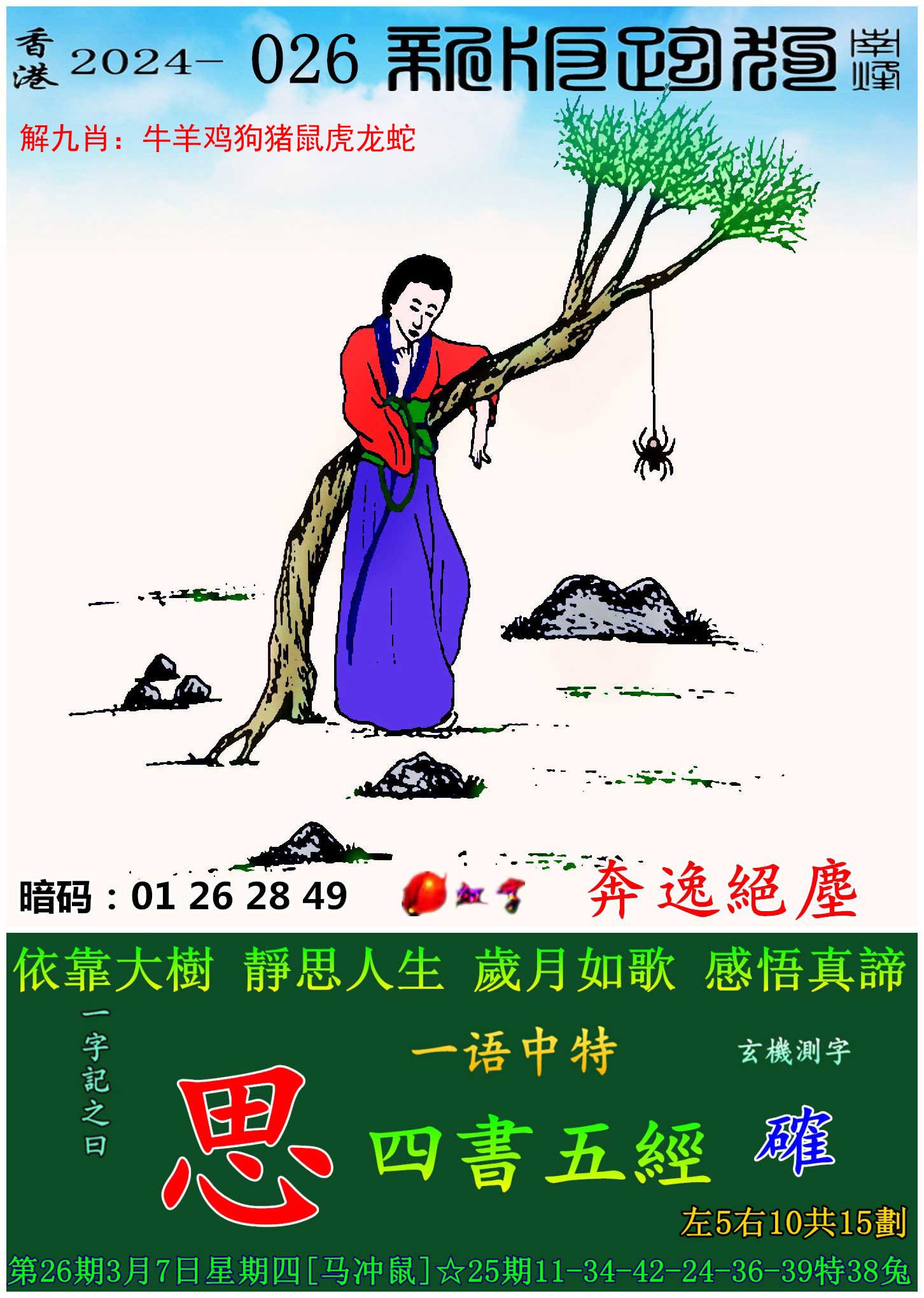 澳门精选免费资料大全家
