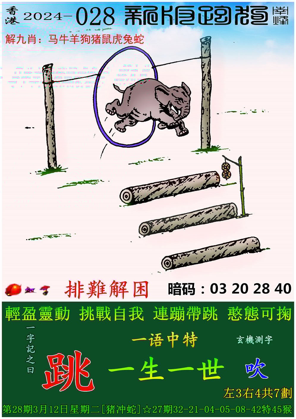 376969跑狗论坛开奖正版直播376969跑狗论坛开奖正版直播-第3张图片