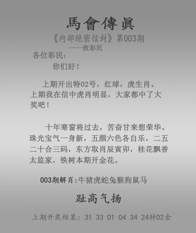 2020年确定今晚特马开几号码2022特马今晚开什么-第2张图片