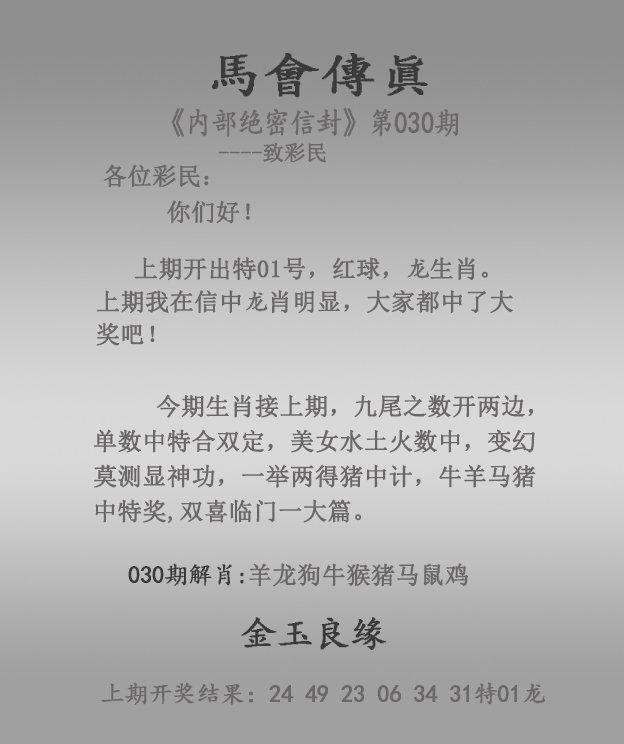 澳门彩开奖结果开奖记录表最新-第3张图片