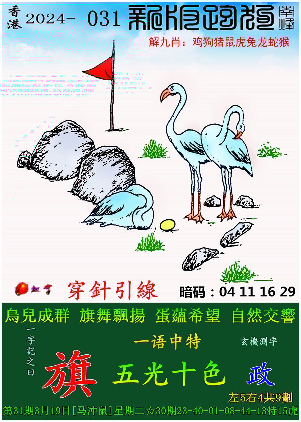 最准一码一肖，100%精准预测的神秘力量-第3张图片