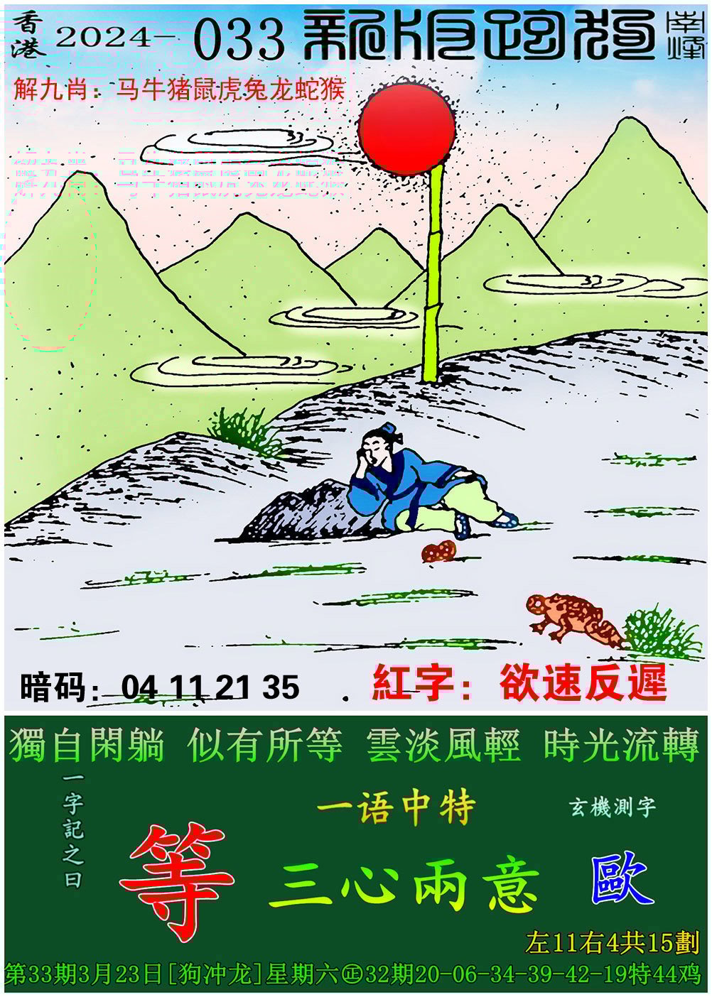 今晚香港开什么码145期今晚香港开码活动盛况揭晓-第3张图片