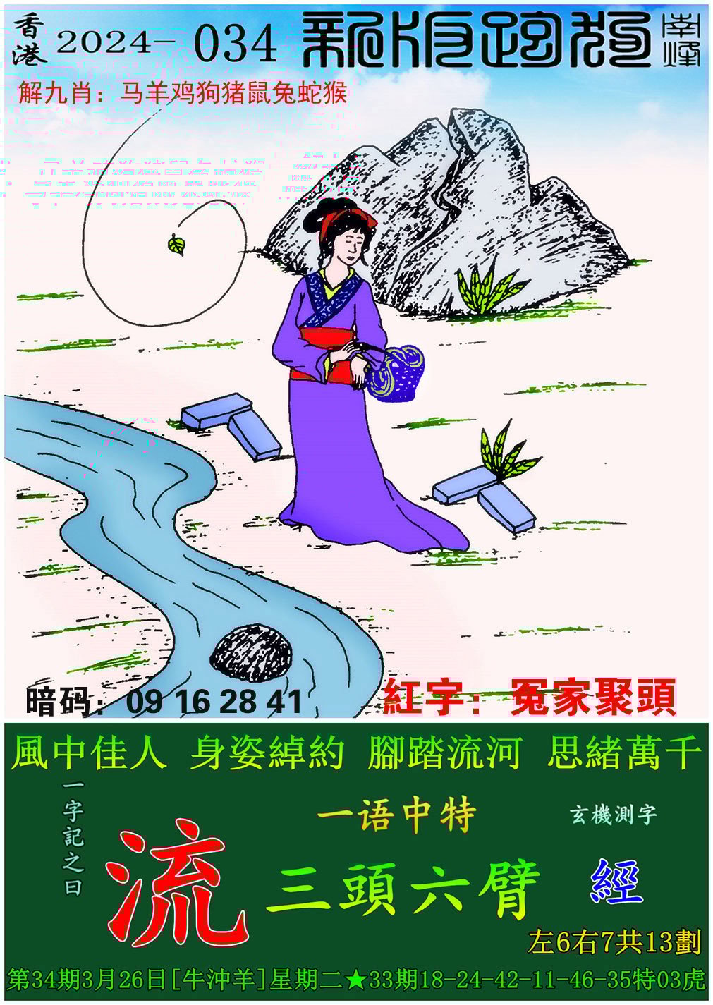 管家婆4肖八码，智能管理的新篇章-第2张图片