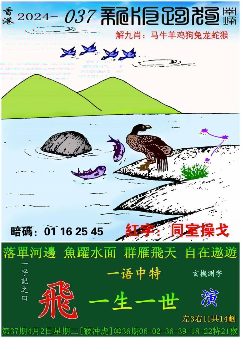 管家婆一码一肖资料大全五福生肖管家婆一码一肖资料大全五福生肖-第3张图片