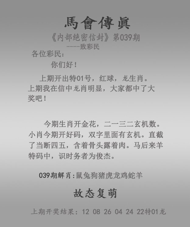 管家婆4肖八码，智能管理的新篇章