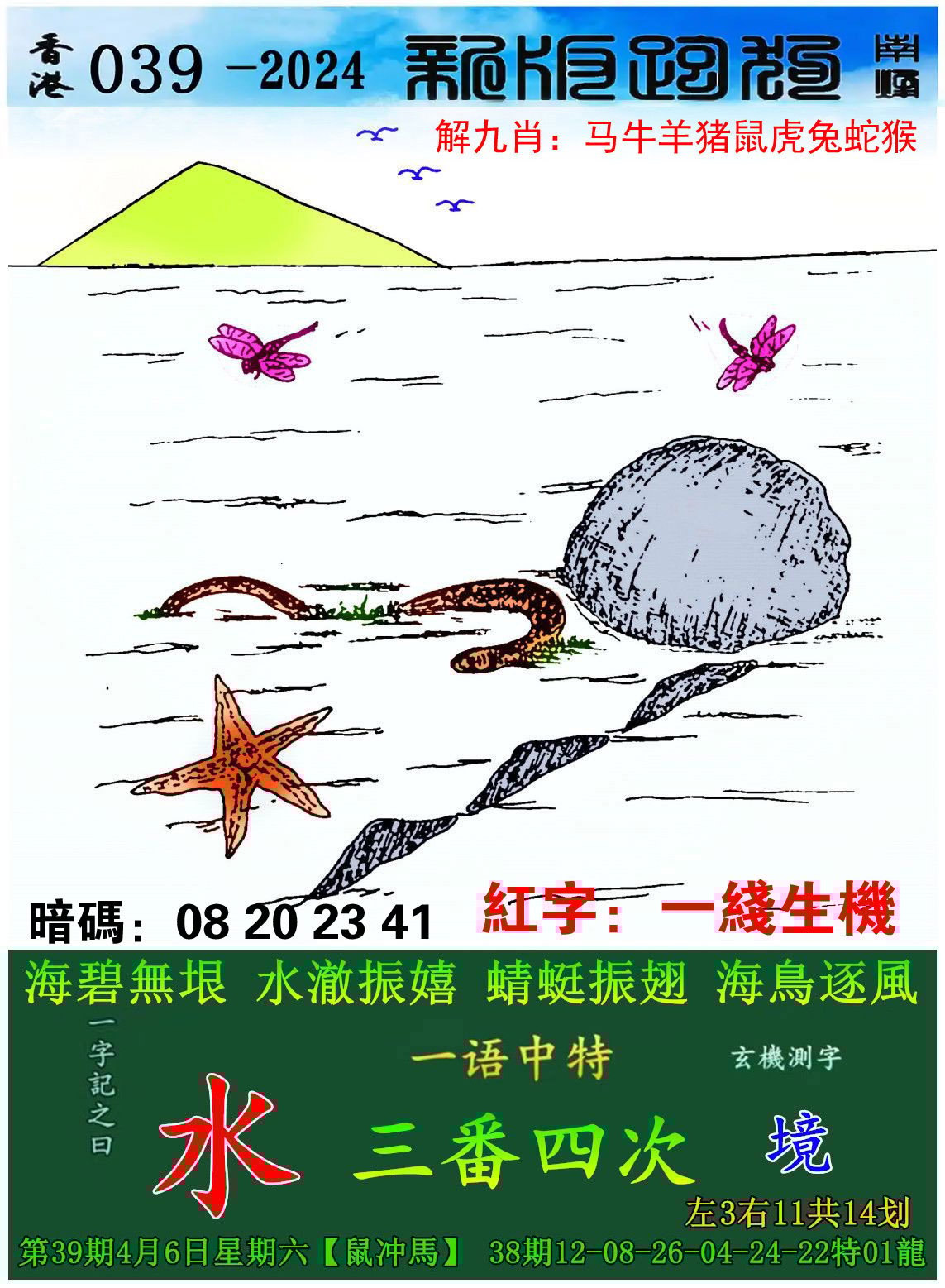 新澳门历史开奖记录查询
