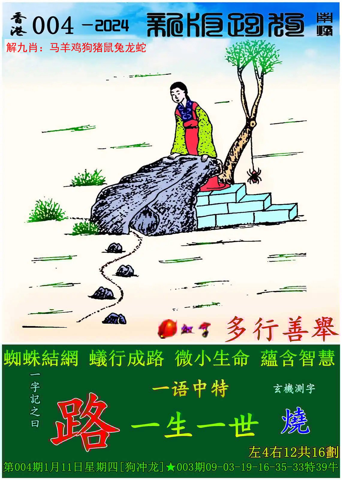 2023澳门最快开奖结果揭晓，预测与展望-第2张图片