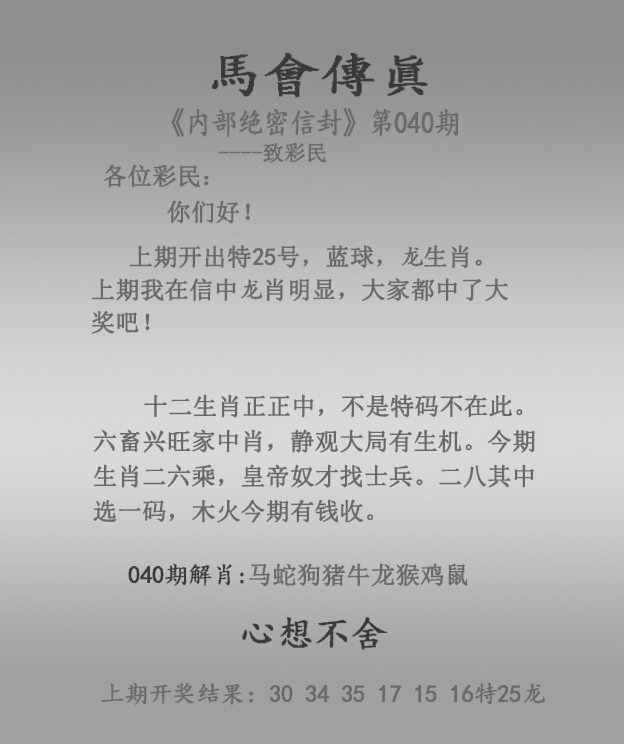 2024澳门特马今晚开奖53期四肖澳门特马今晚开奖53期，展望未来与数字的魅力