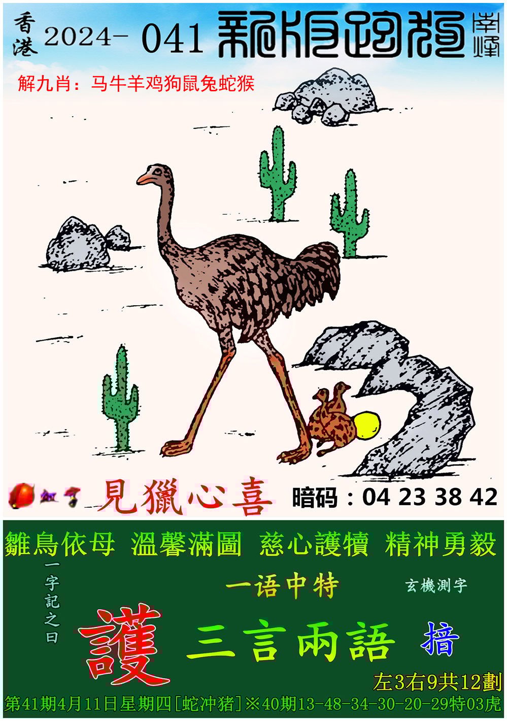 香港本期开奖结果今晚揭晓-第2张图片