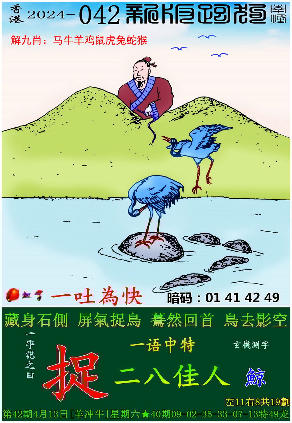 三肖三期内必开一期L，揭秘预测与策略