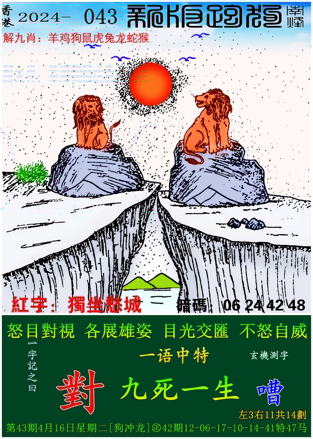 2024年港彩开奖结果历史记录查询2024年港彩开奖结果揭晓，预测与展望