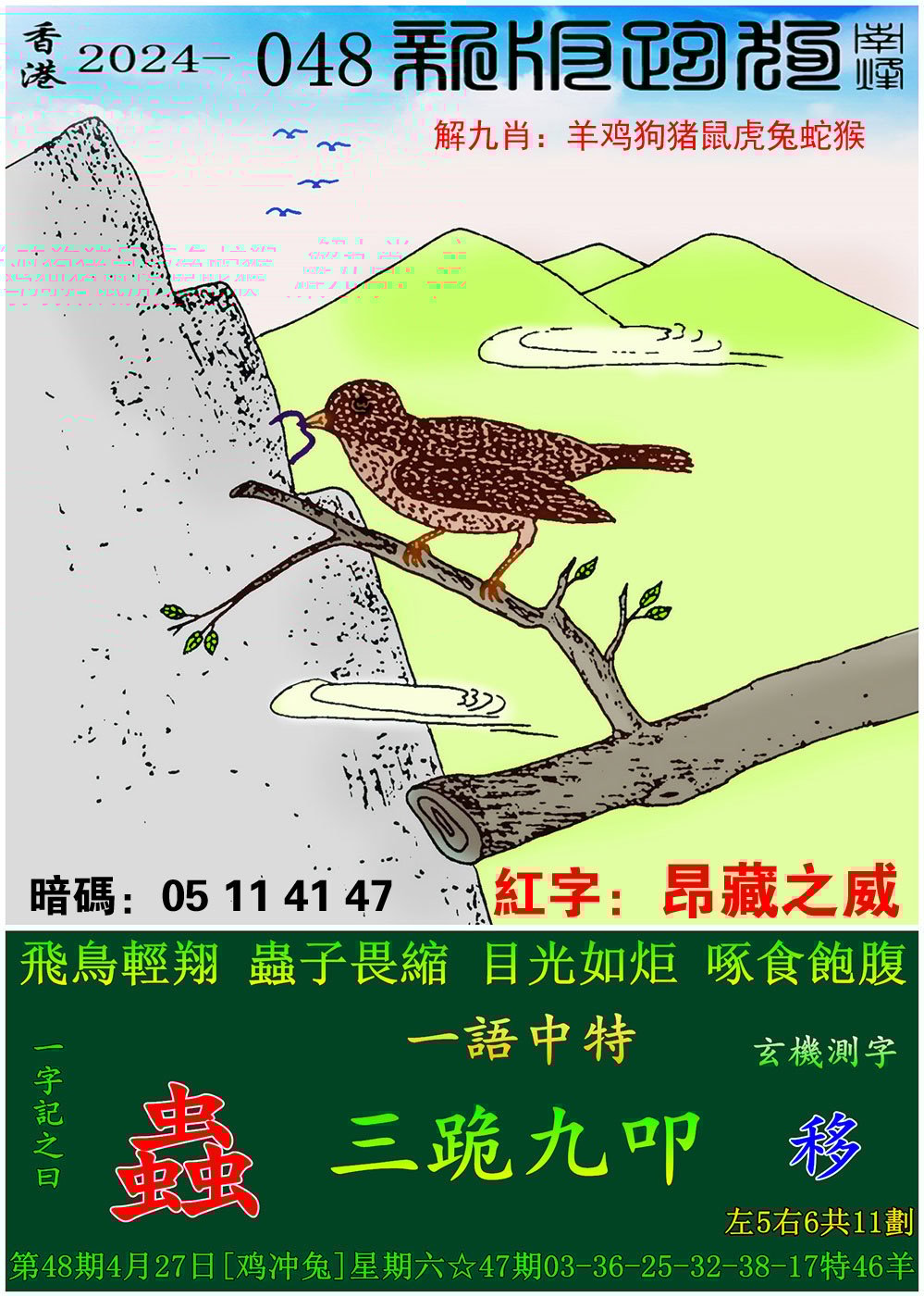 澳门三肖三码期准天天彩-第3张图片