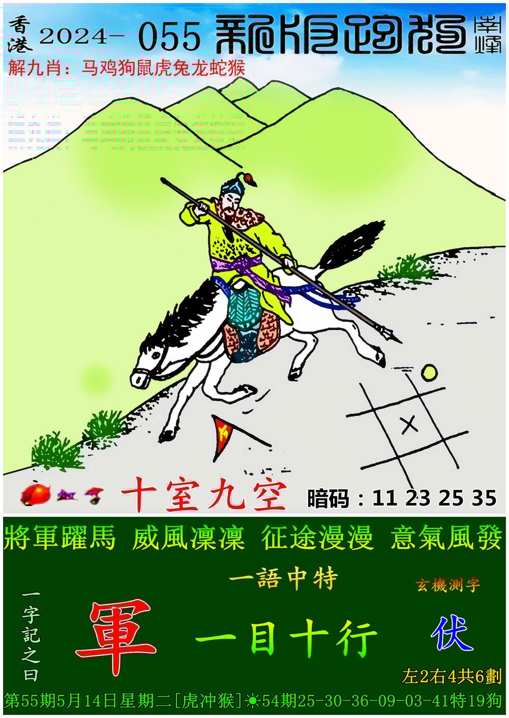 管家婆一码一肖大全
