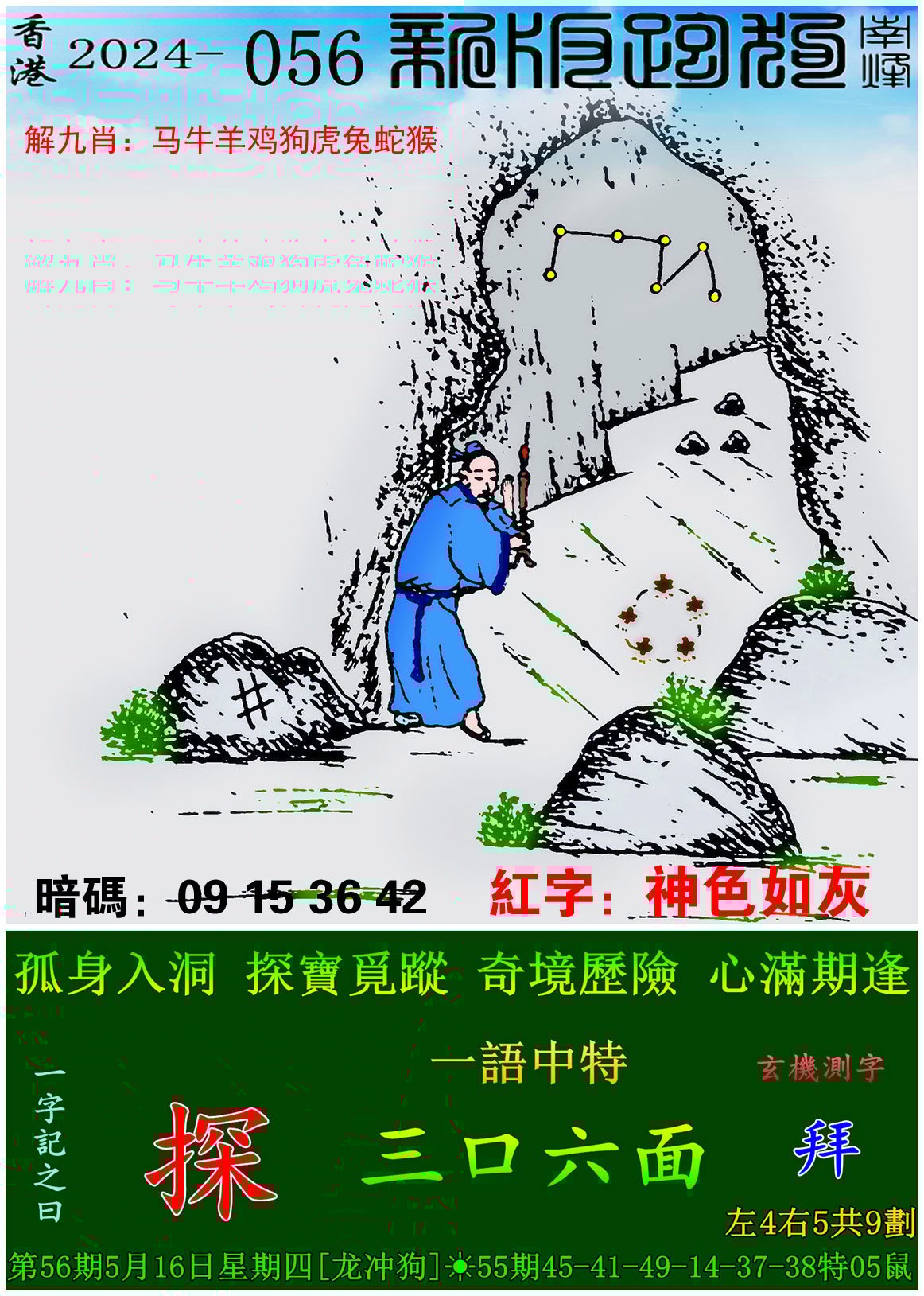 管家婆心水精选管家婆心水正版资料，专业资料库，助力企业管理