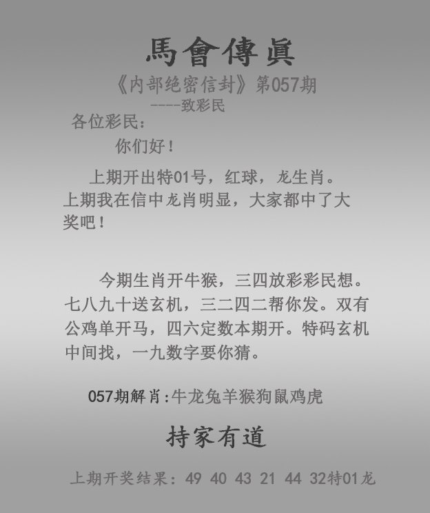2024年新澳开奖结果查询表2024年新澳开奖结果查询表-第2张图片