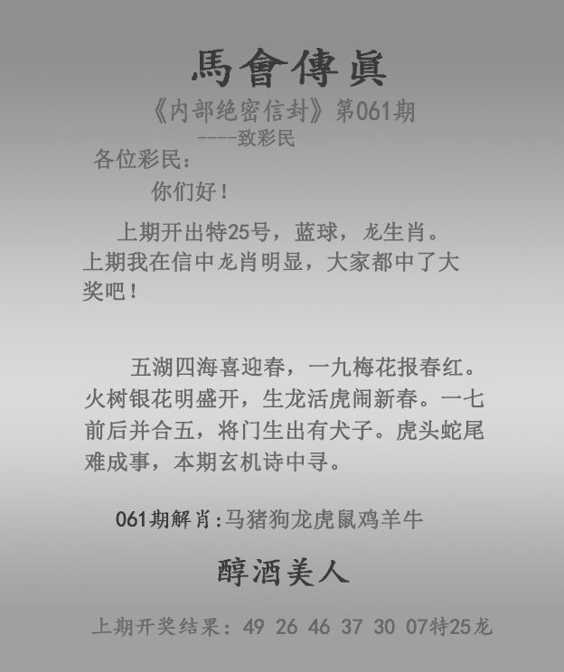 香港二四六开奖免费资料，汕头六哥的神秘力量