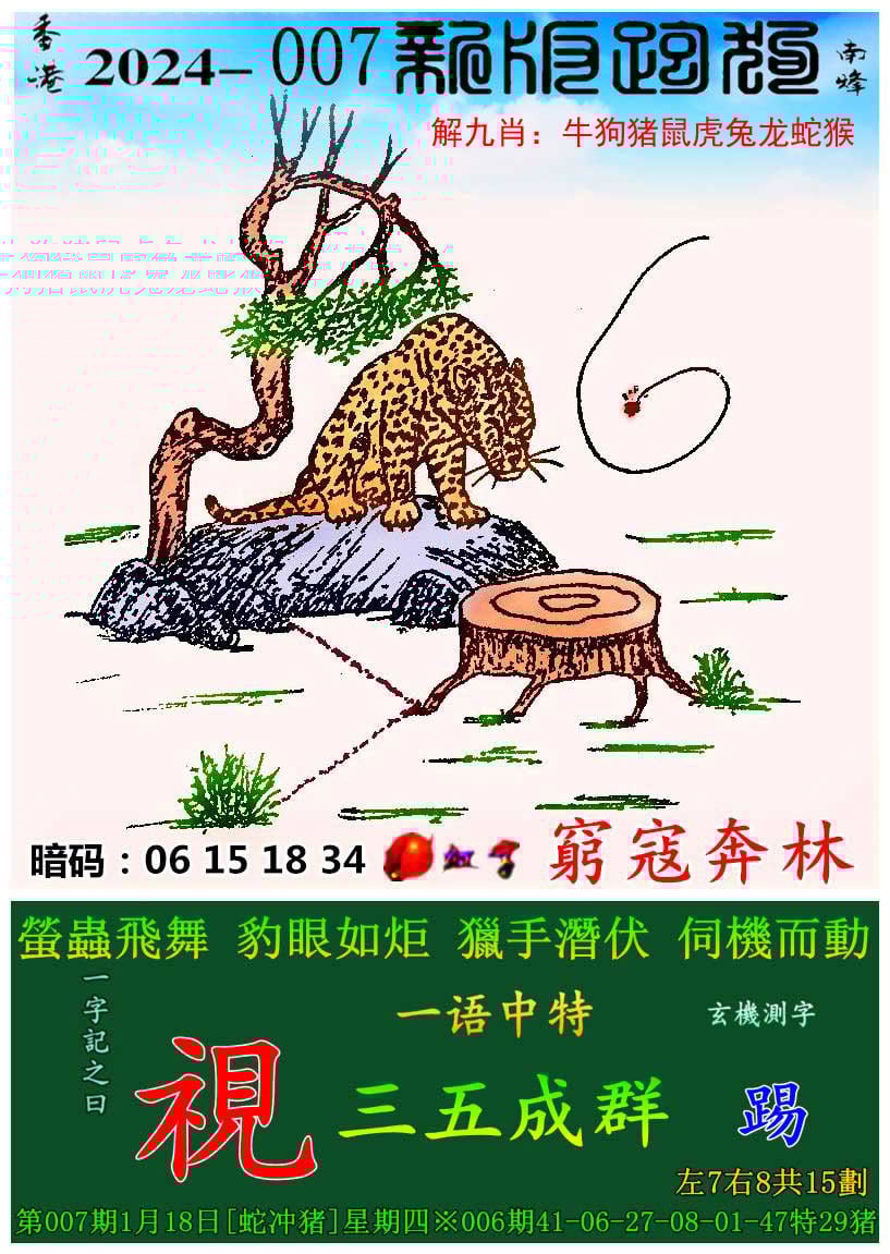 2024香港历史开奖结果是什么2024香港历史开奖结果揭晓，历史重现还是未知？