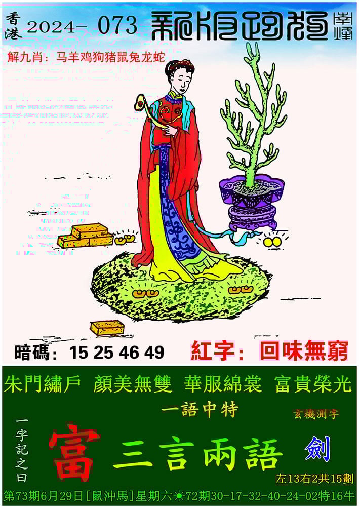 精准平肖一特2019精准一肖，准确率极高的预测与策略