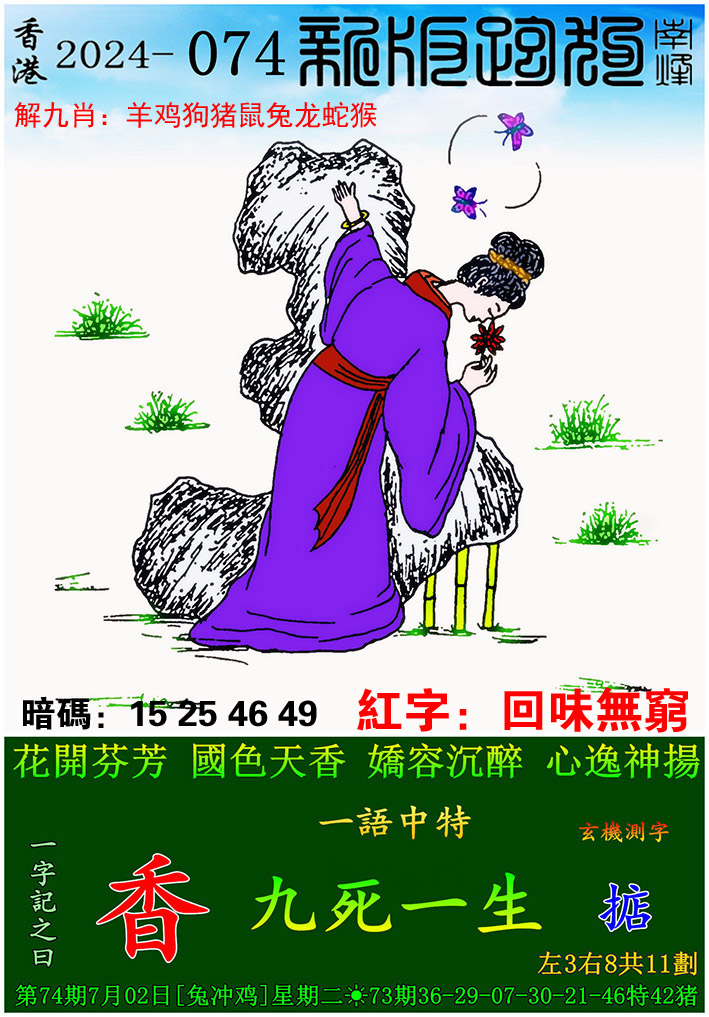 管家婆彩图六，智能管家新纪元