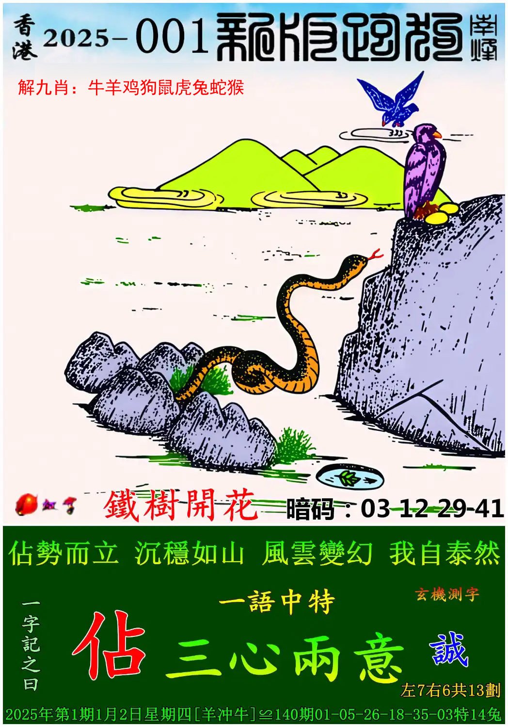 2004管家婆一肖一码澳门码解析-第3张图片