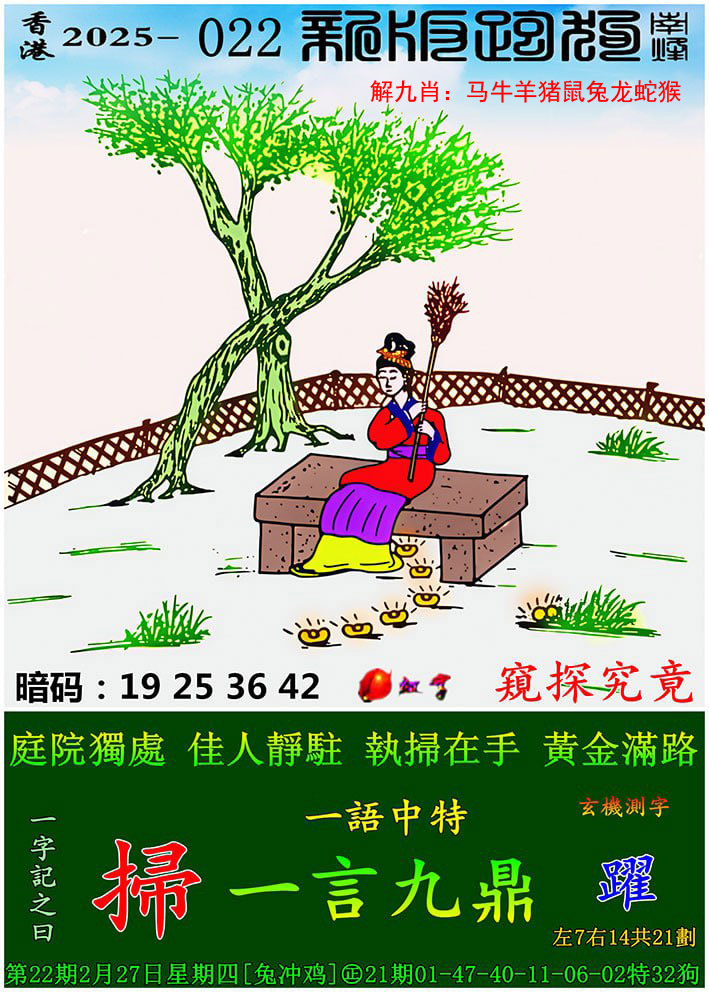 今天澳门今晚马出什么今天澳门今晚马出什么？