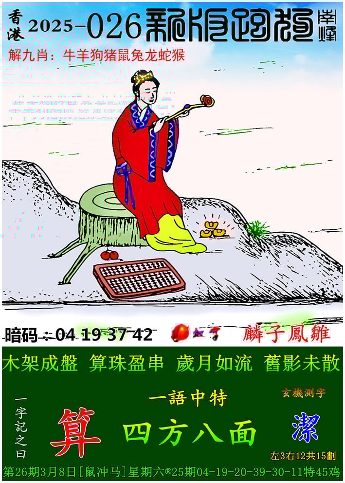 新澳门最新最快资料概述-第2张图片