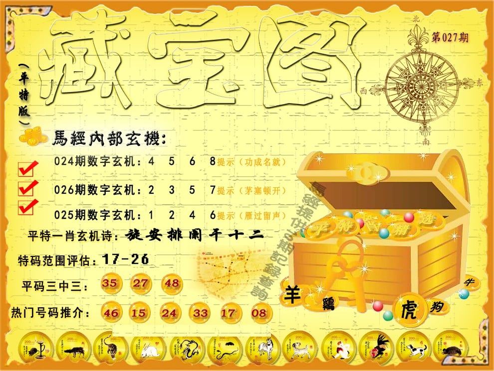 2025今晚特马开什么号查一下今晚开什么特马-第2张图片