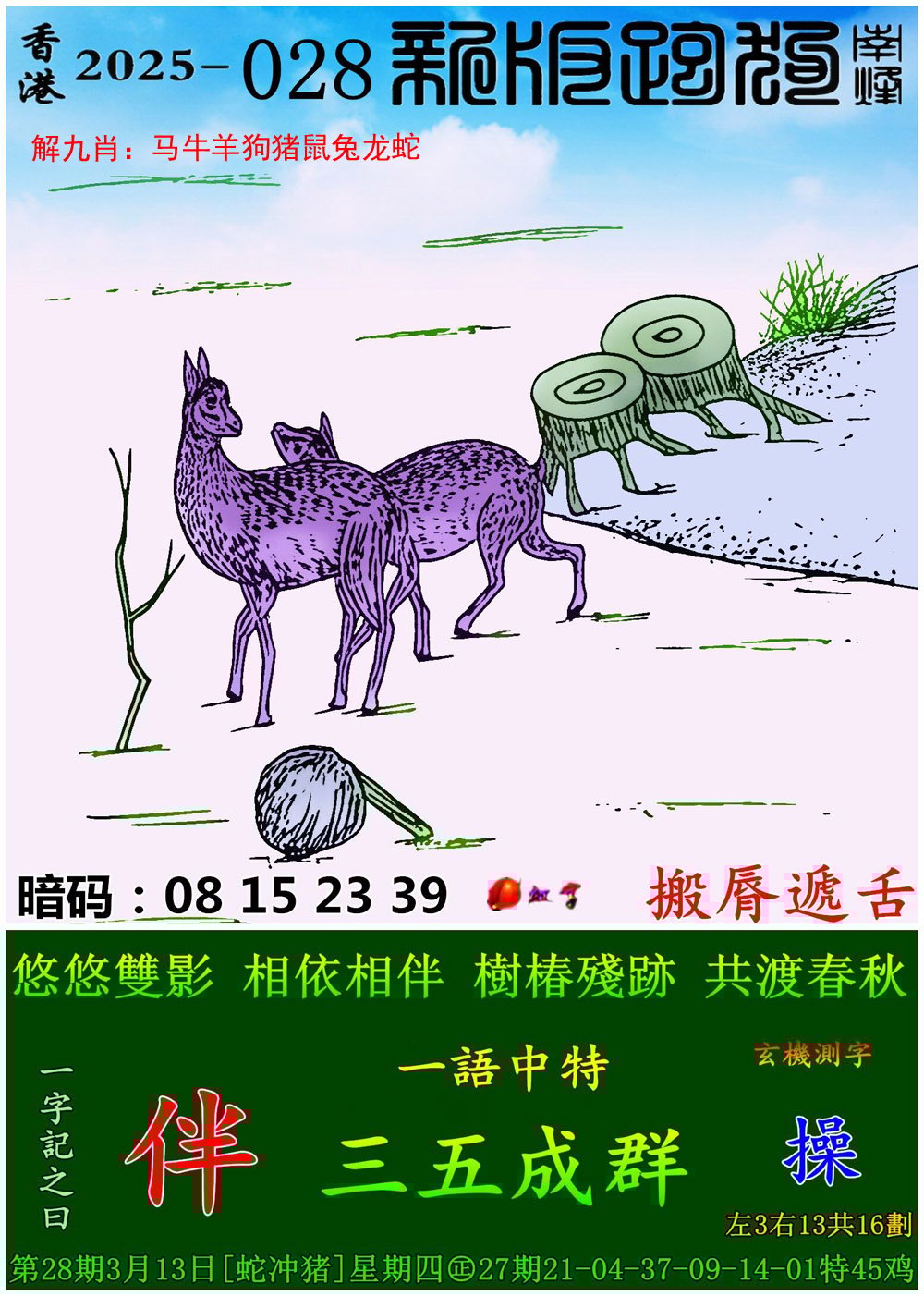 二四六天天好彩免费资料大全-第2张图片
