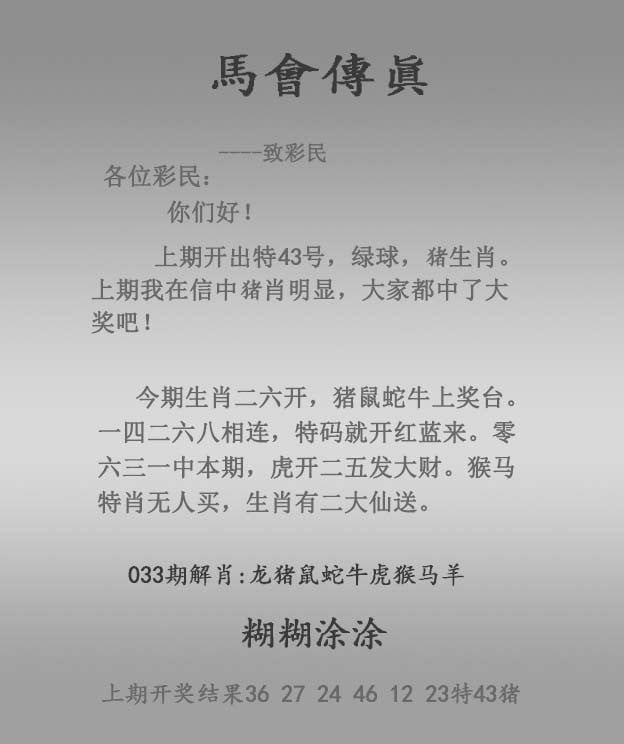 澳门六下彩资料网站开奖记录