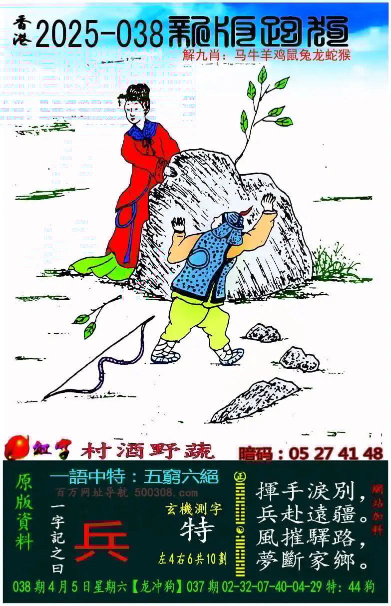 管家婆一肖一码精准资料，智能管理新篇章-第2张图片